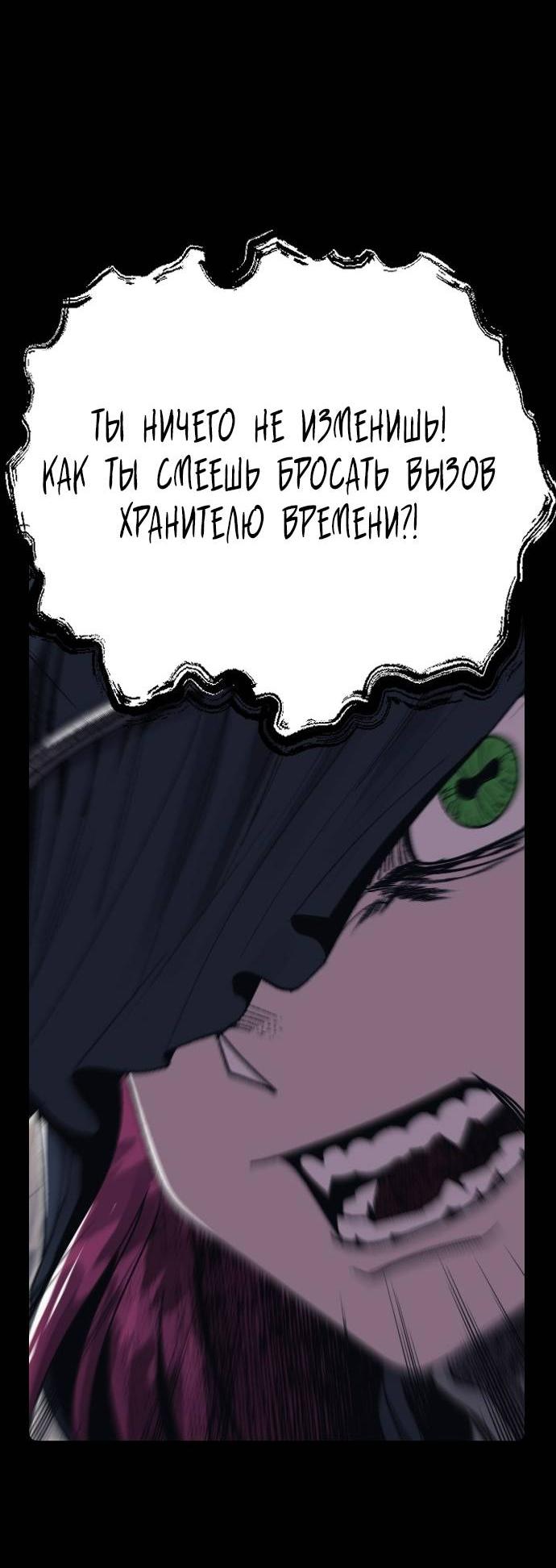 Манга Эхо - Глава 34 Страница 76