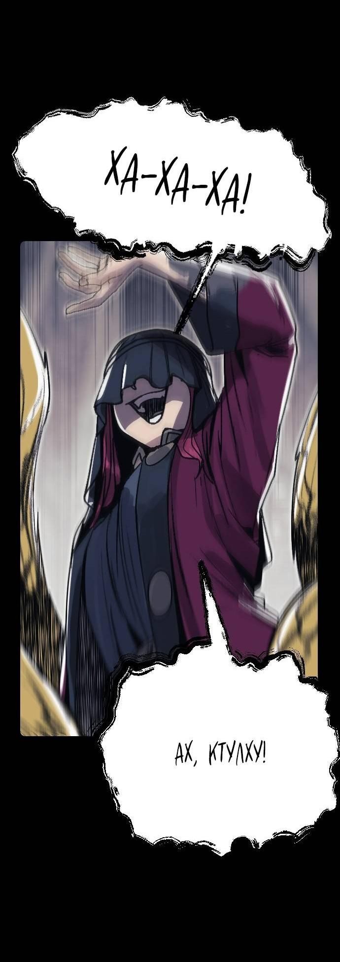 Манга Эхо - Глава 34 Страница 63