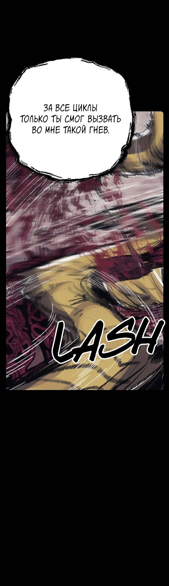 Манга Эхо - Глава 34 Страница 69