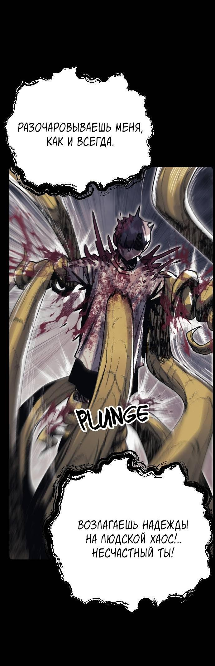 Манга Эхо - Глава 34 Страница 64