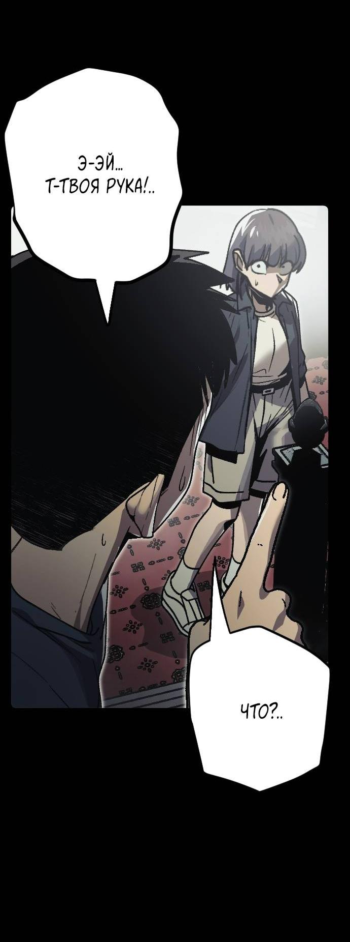 Манга Эхо - Глава 34 Страница 29