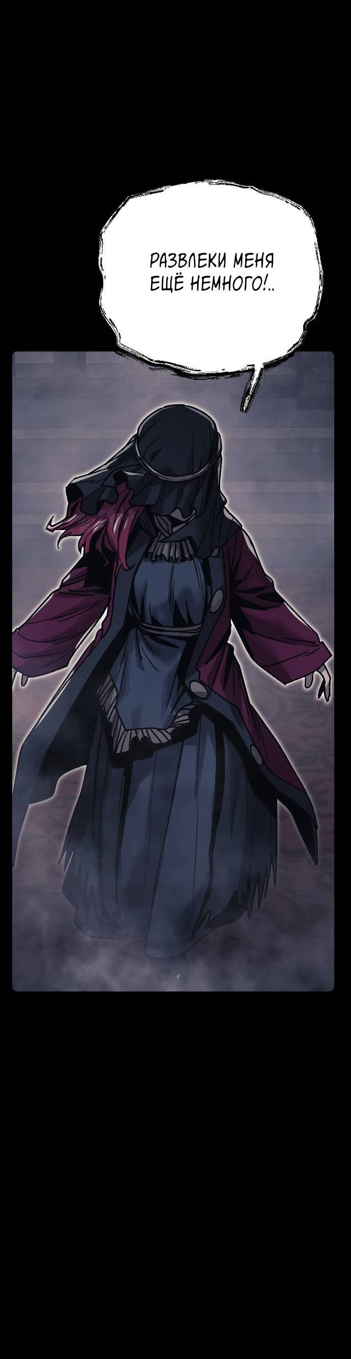 Манга Эхо - Глава 34 Страница 19