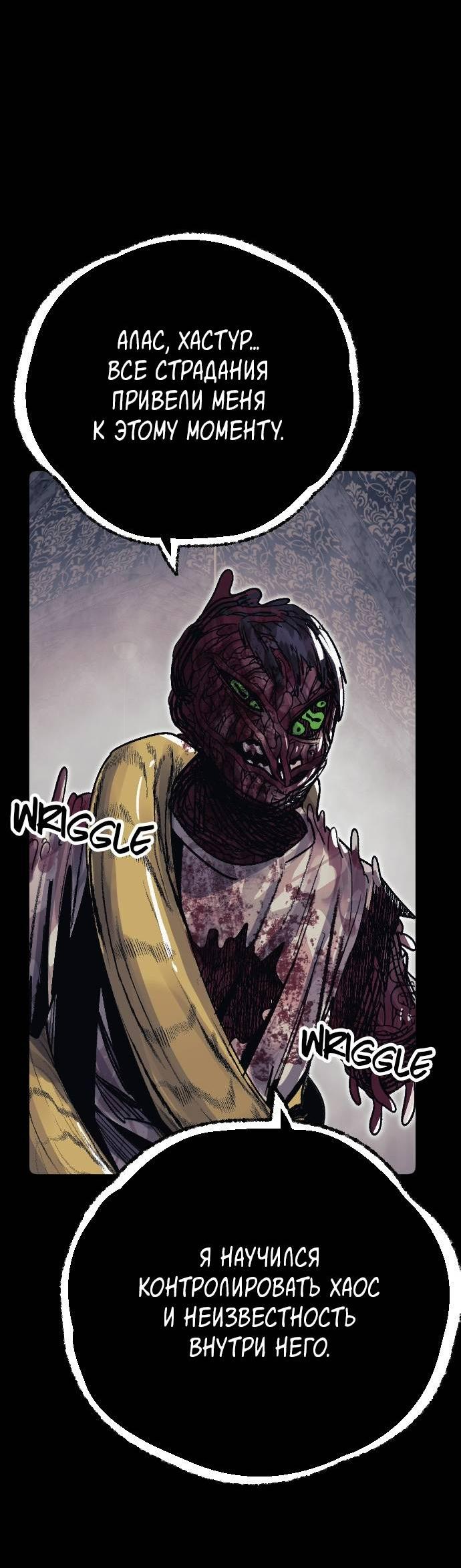 Манга Эхо - Глава 34 Страница 72