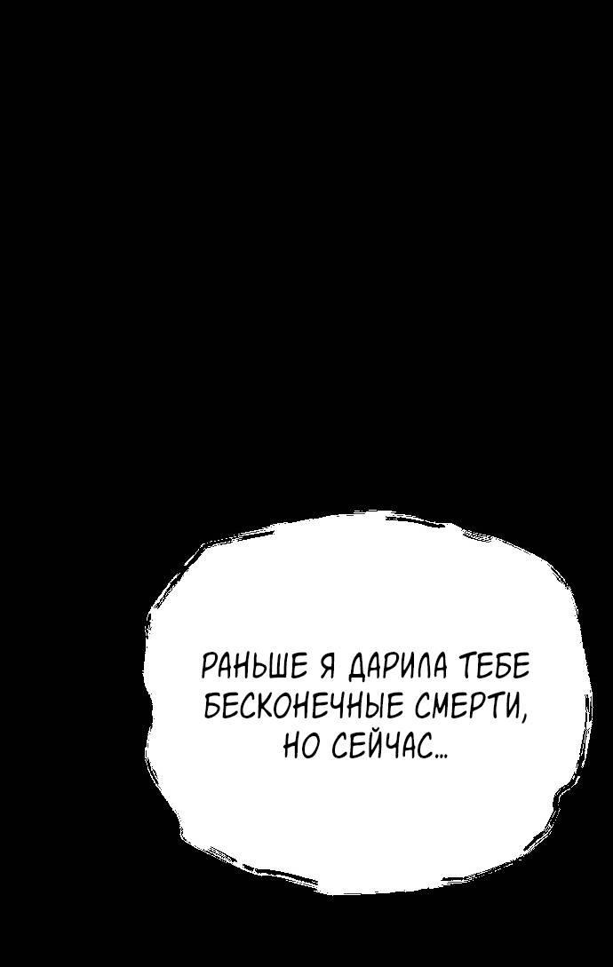 Манга Эхо - Глава 34 Страница 70