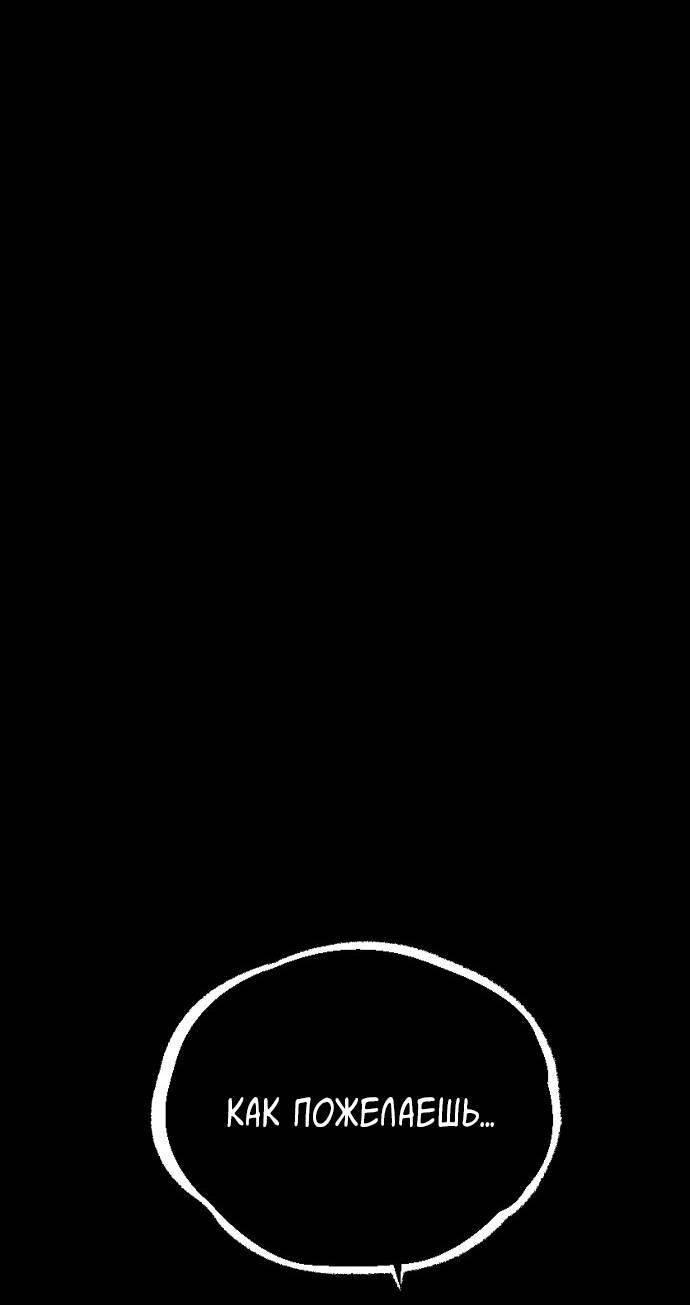 Манга Эхо - Глава 34 Страница 20