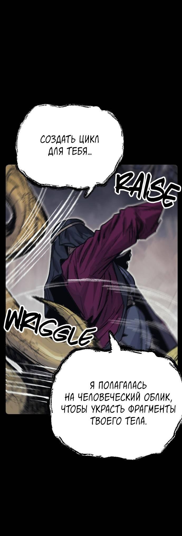 Манга Эхо - Глава 34 Страница 44