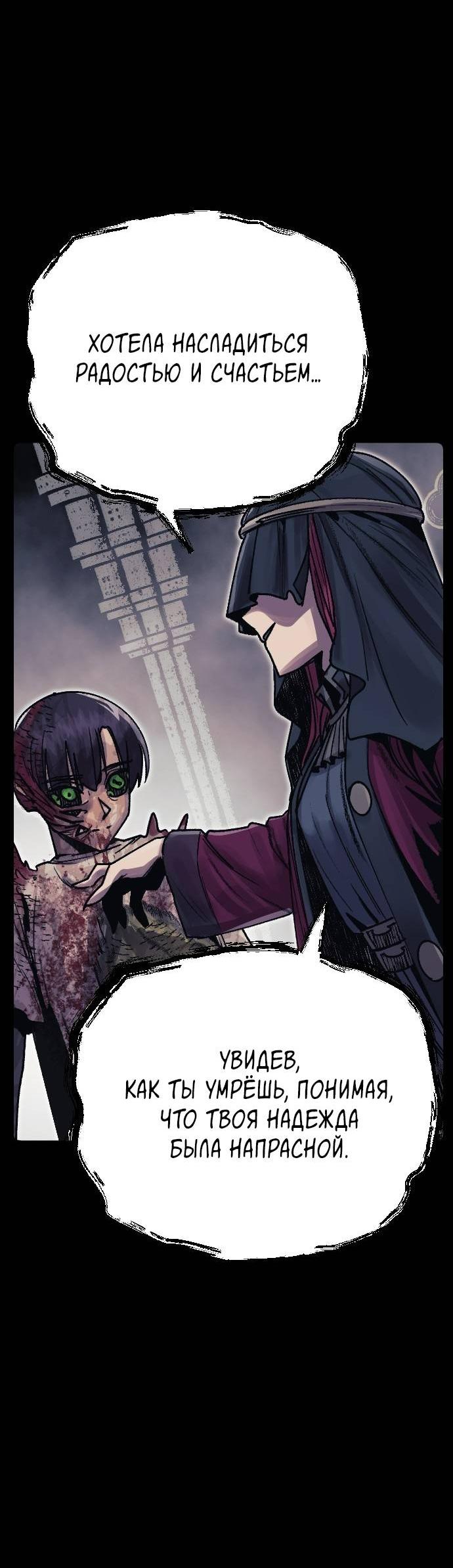 Манга Эхо - Глава 34 Страница 55