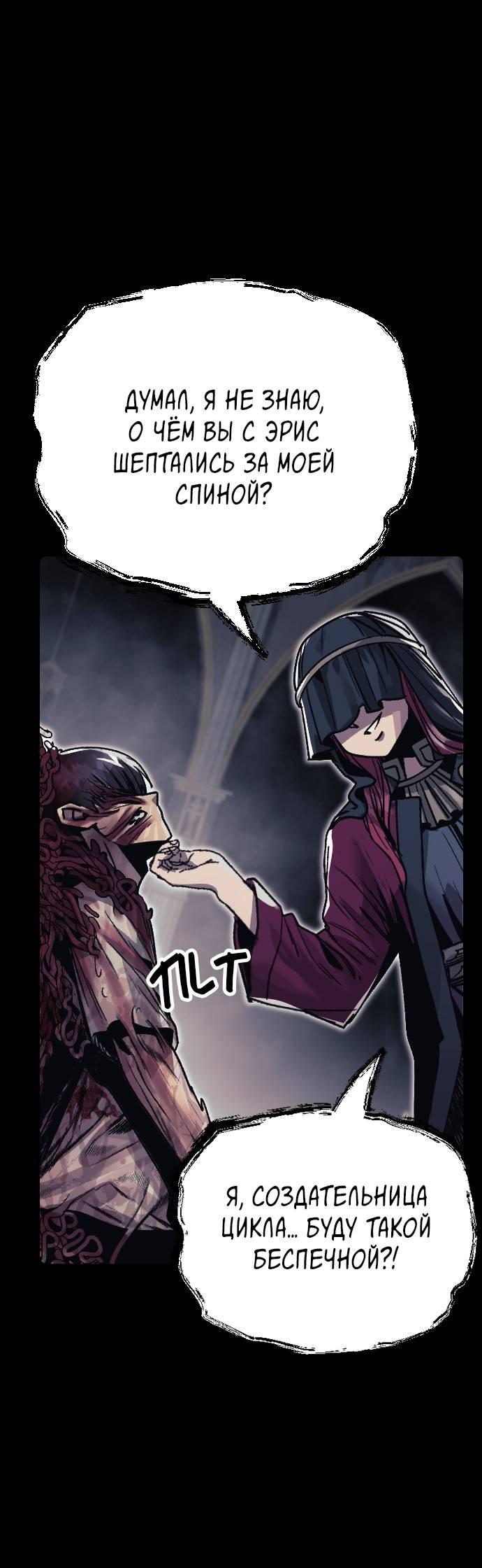 Манга Эхо - Глава 34 Страница 51