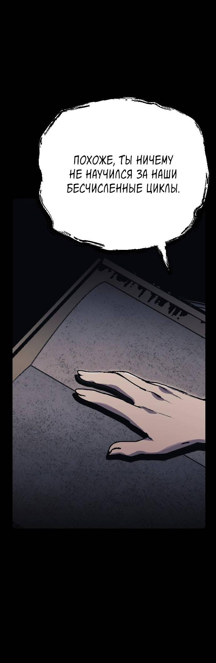 Манга Эхо - Глава 34 Страница 15