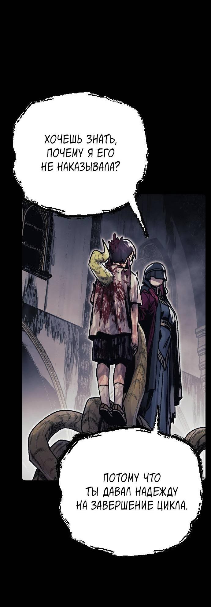 Манга Эхо - Глава 34 Страница 53