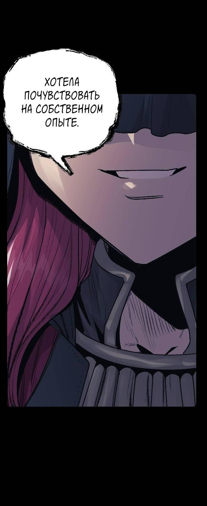 Манга Эхо - Глава 34 Страница 54