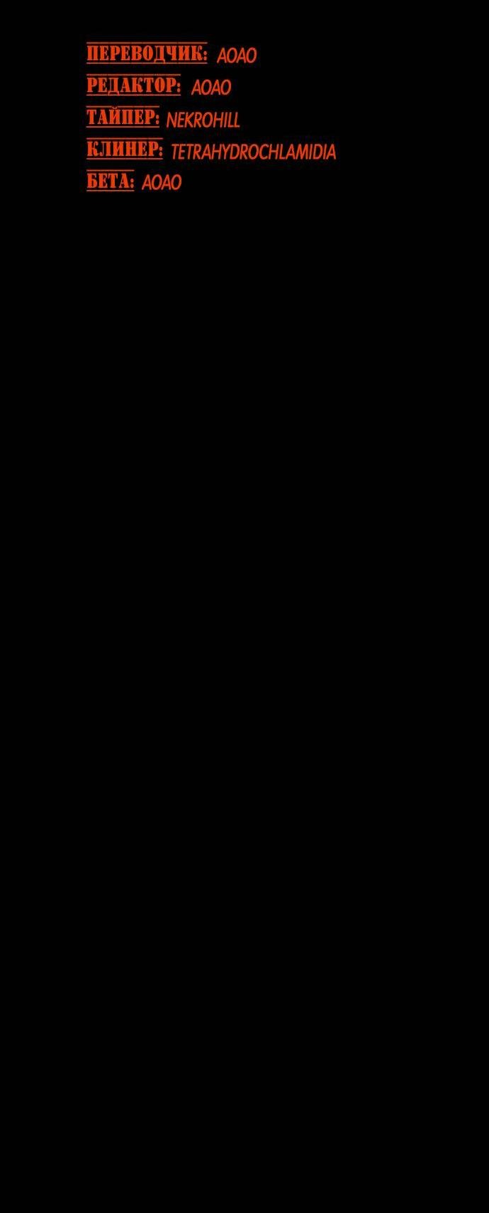 Манга Эхо - Глава 34 Страница 3