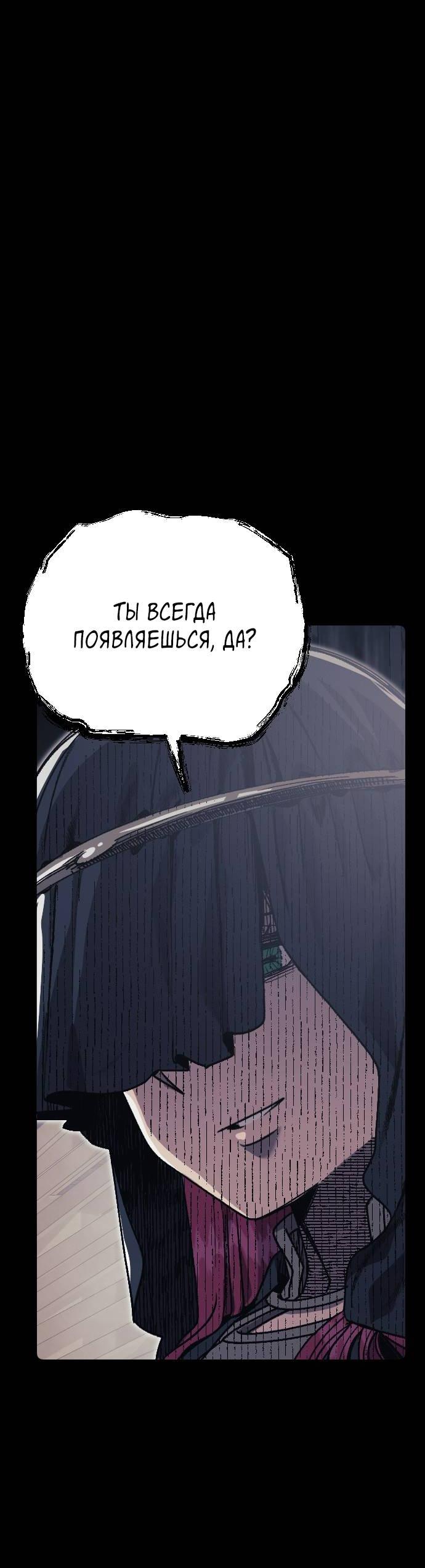 Манга Эхо - Глава 34 Страница 7