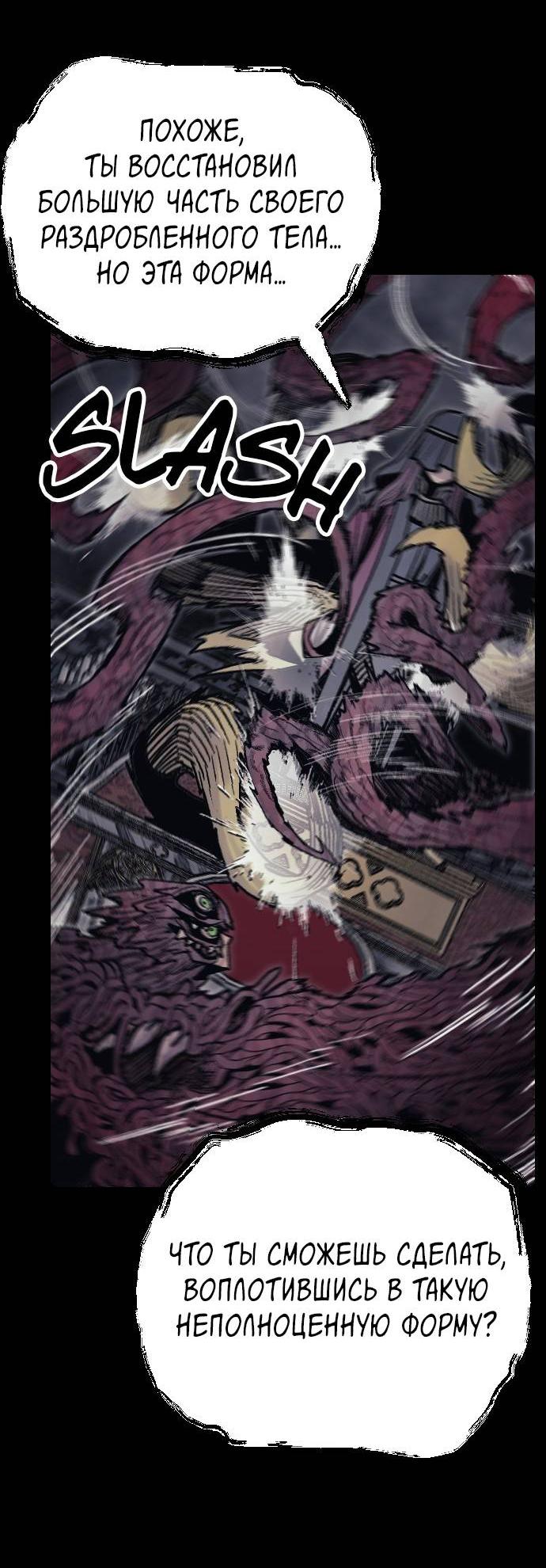 Манга Эхо - Глава 34 Страница 42