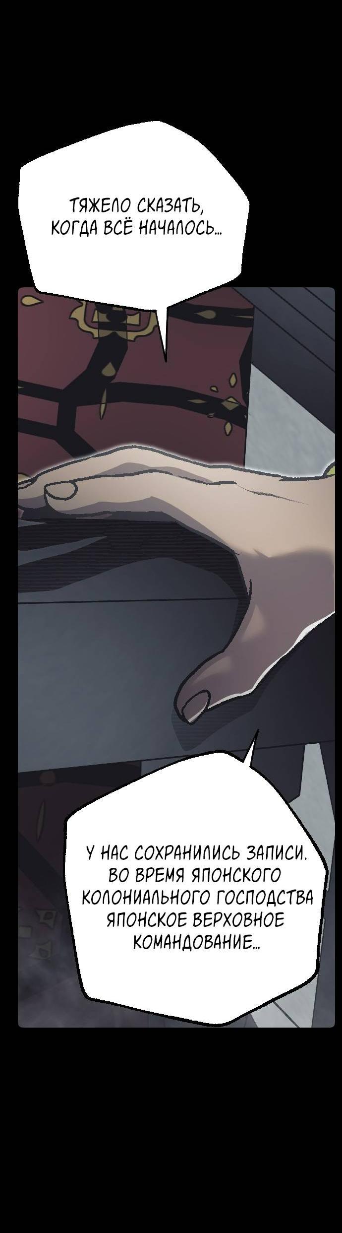 Манга Эхо - Глава 33 Страница 35