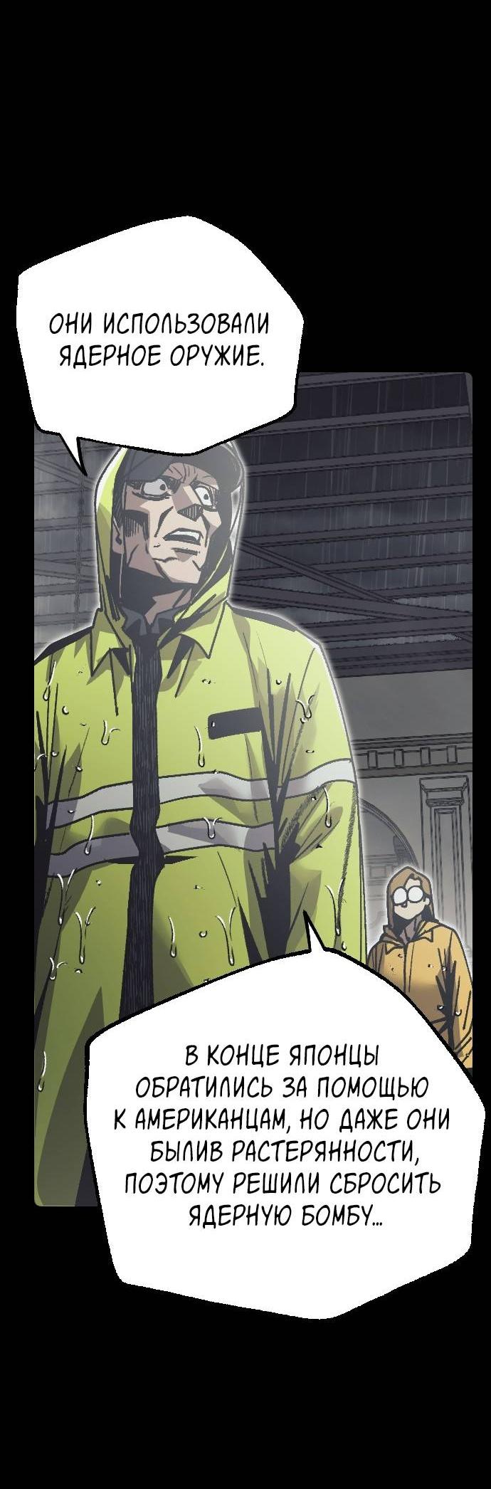 Манга Эхо - Глава 33 Страница 63