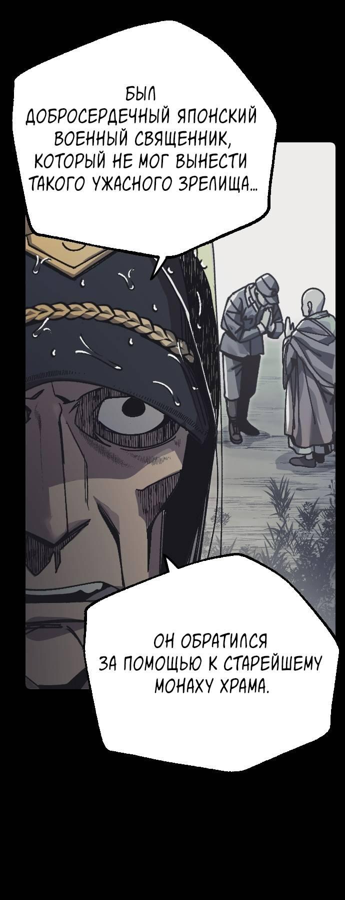 Манга Эхо - Глава 33 Страница 41