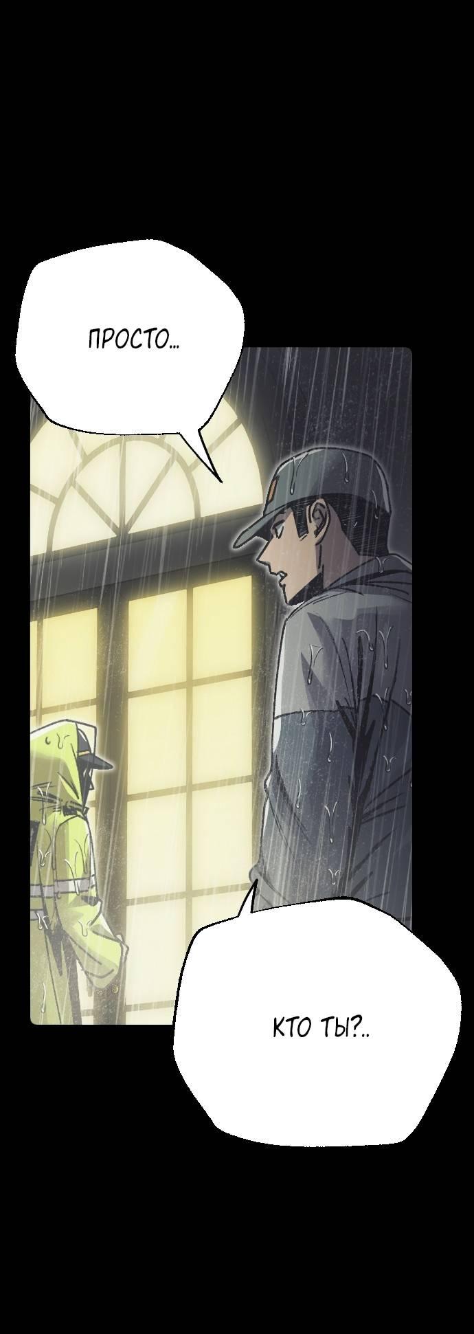 Манга Эхо - Глава 33 Страница 21