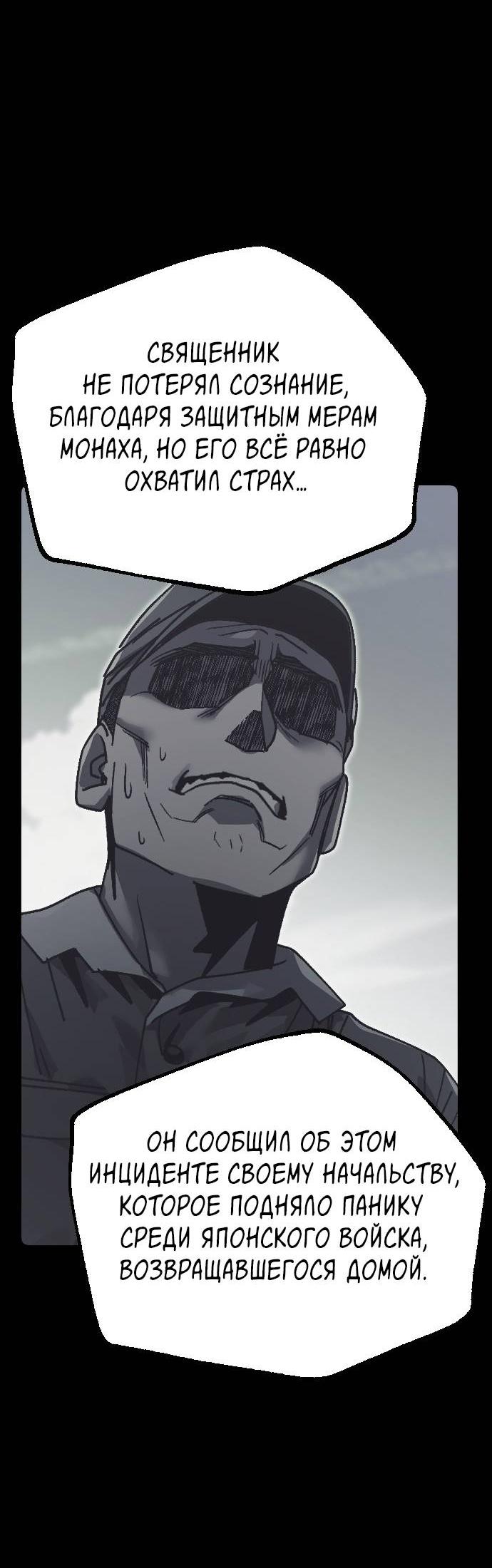 Манга Эхо - Глава 33 Страница 45