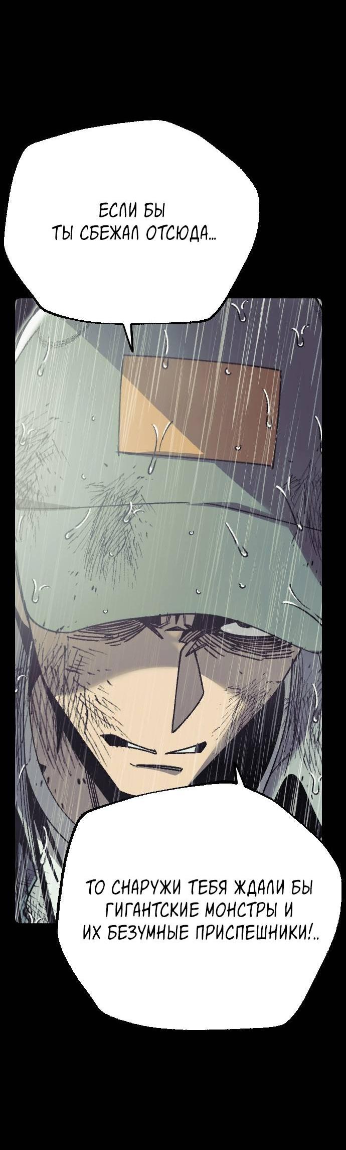 Манга Эхо - Глава 33 Страница 14