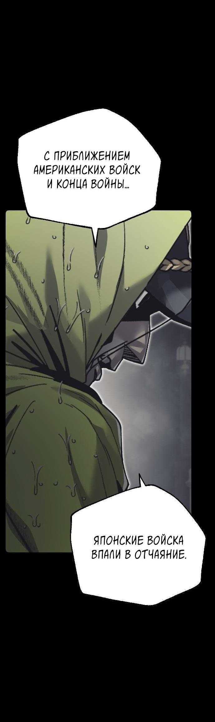 Манга Эхо - Глава 33 Страница 48