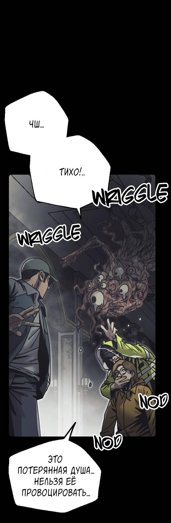 Манга Эхо - Глава 33 Страница 30