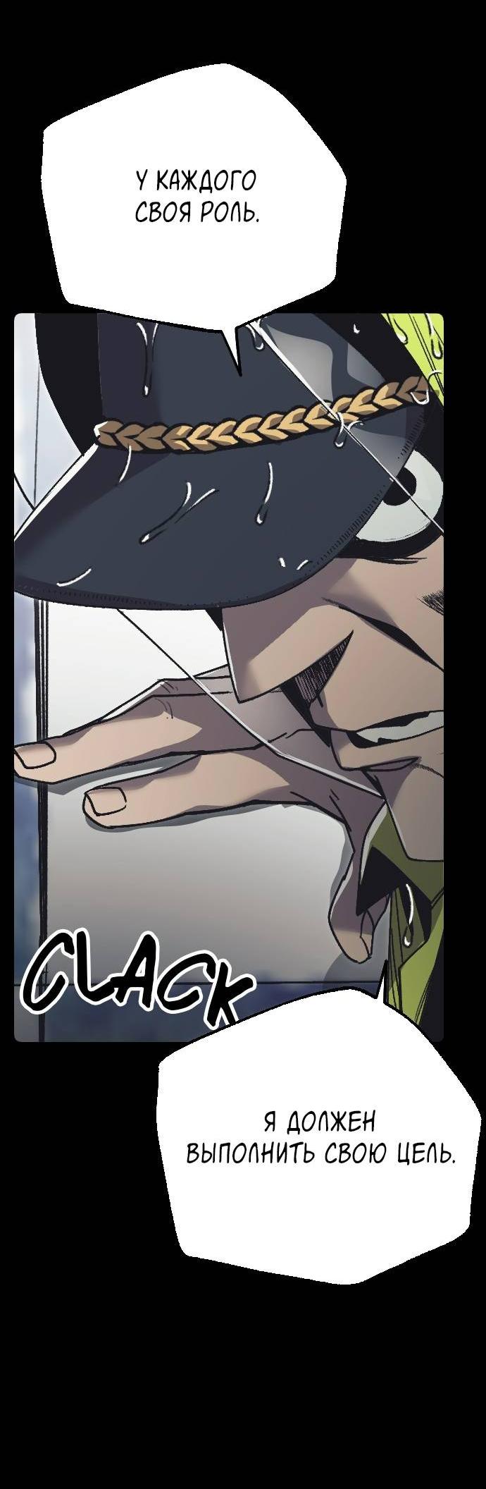 Манга Эхо - Глава 33 Страница 71