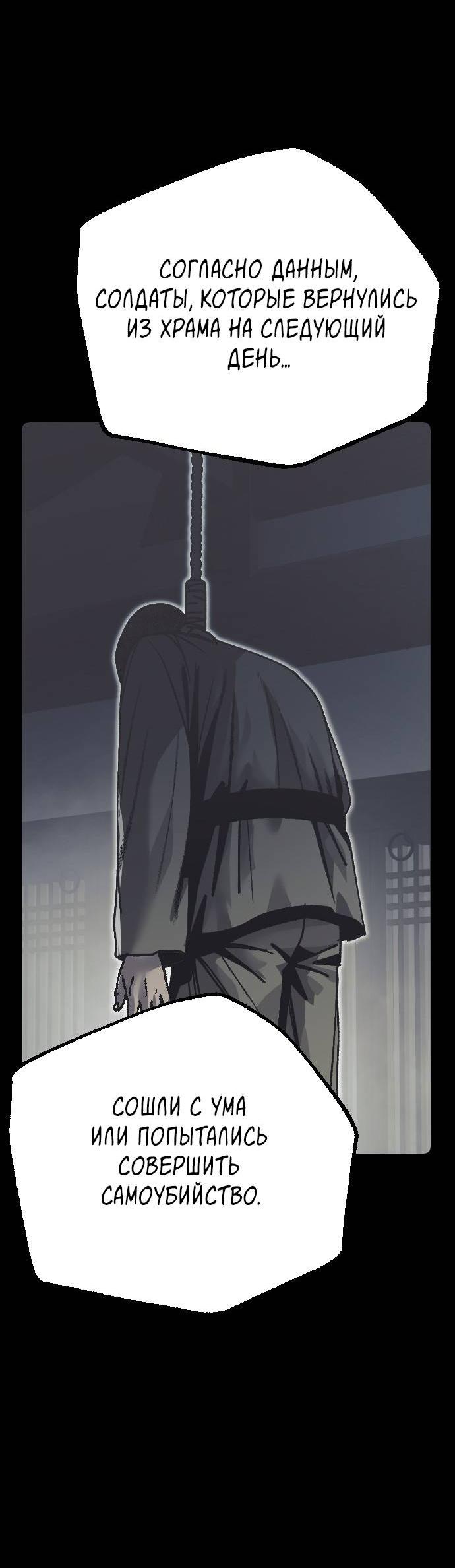 Манга Эхо - Глава 33 Страница 43