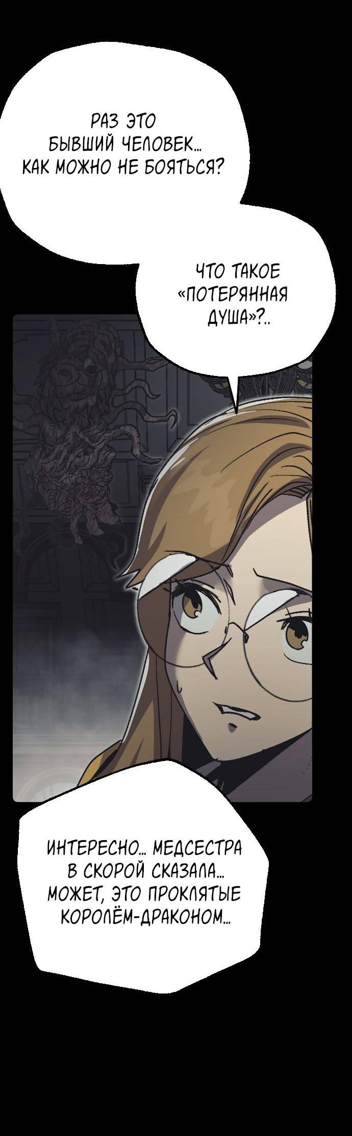 Манга Эхо - Глава 33 Страница 33