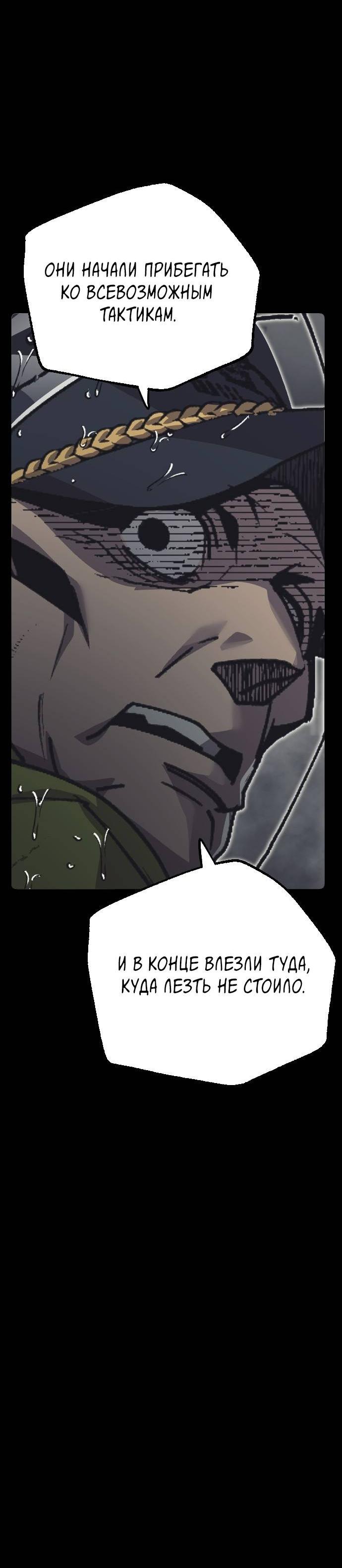 Манга Эхо - Глава 33 Страница 49