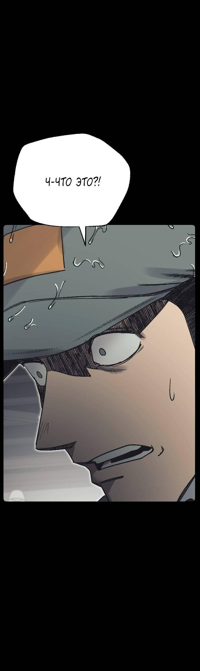 Манга Эхо - Глава 33 Страница 74