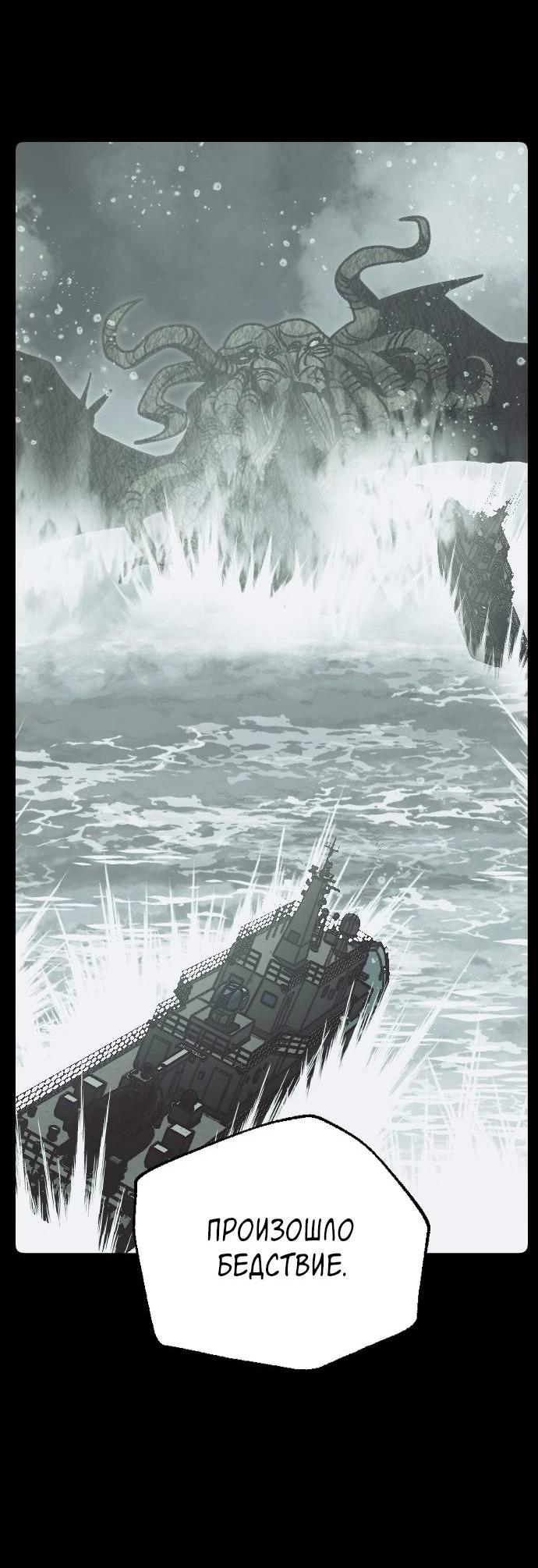 Манга Эхо - Глава 33 Страница 52