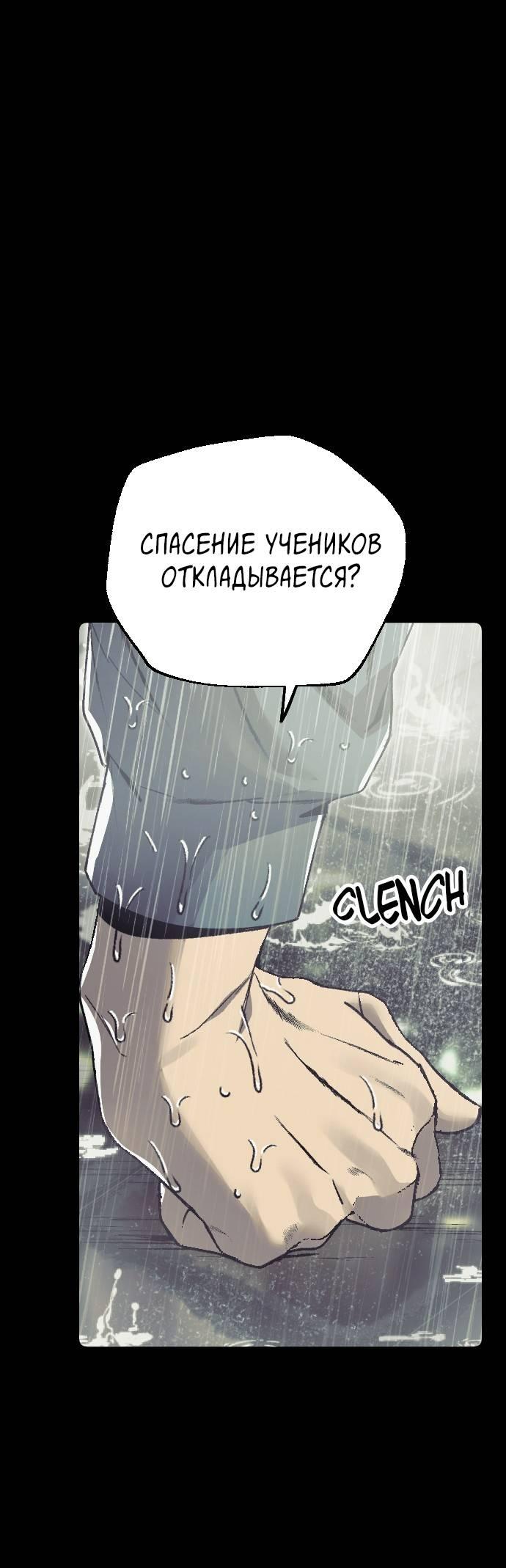 Манга Эхо - Глава 33 Страница 11