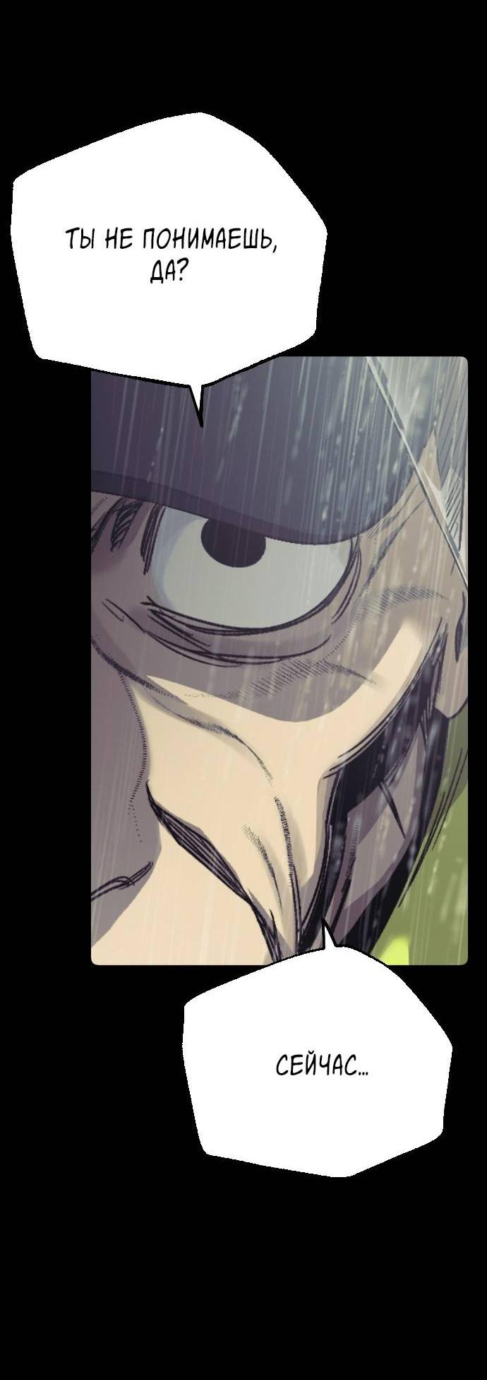Манга Эхо - Глава 33 Страница 16