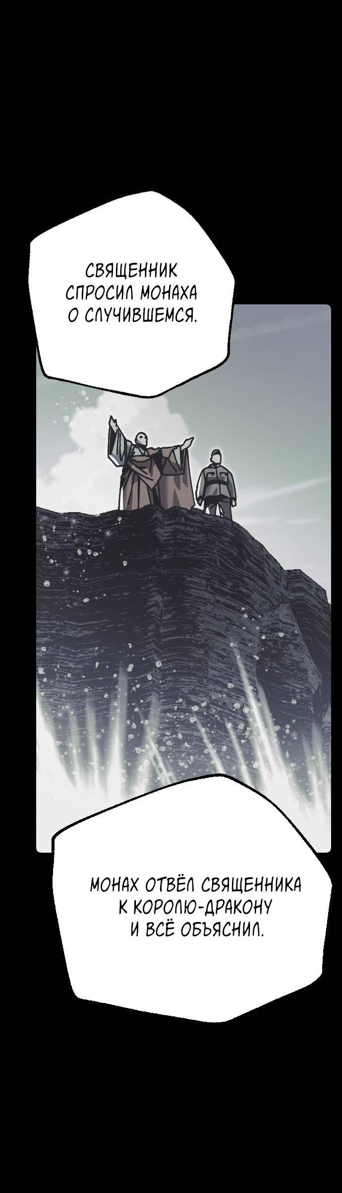 Манга Эхо - Глава 33 Страница 44