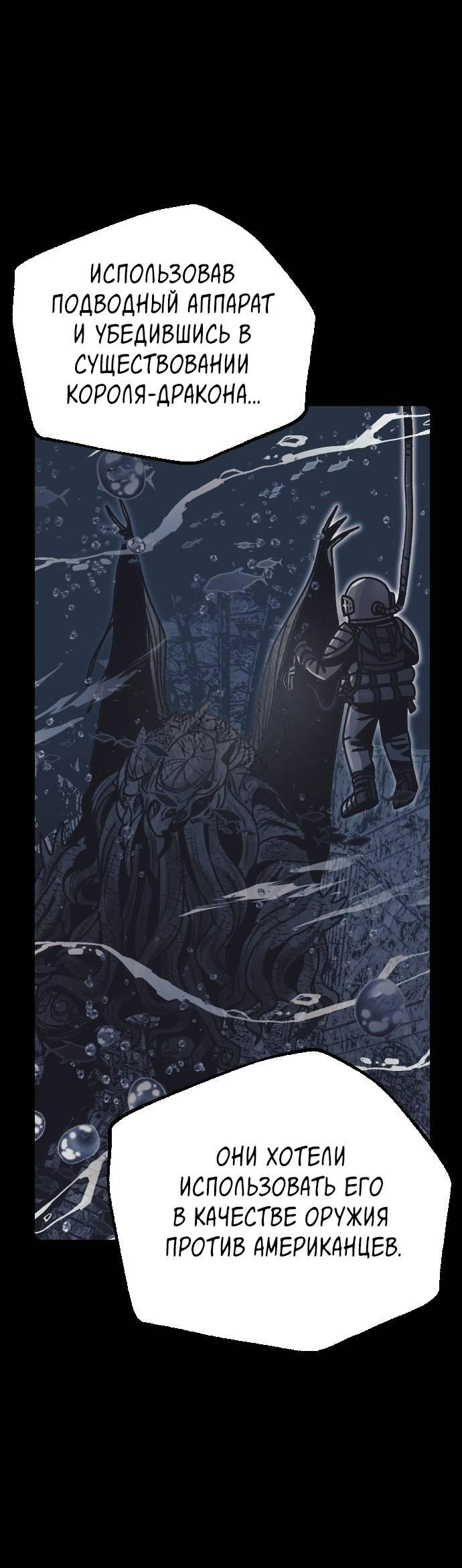 Манга Эхо - Глава 33 Страница 50