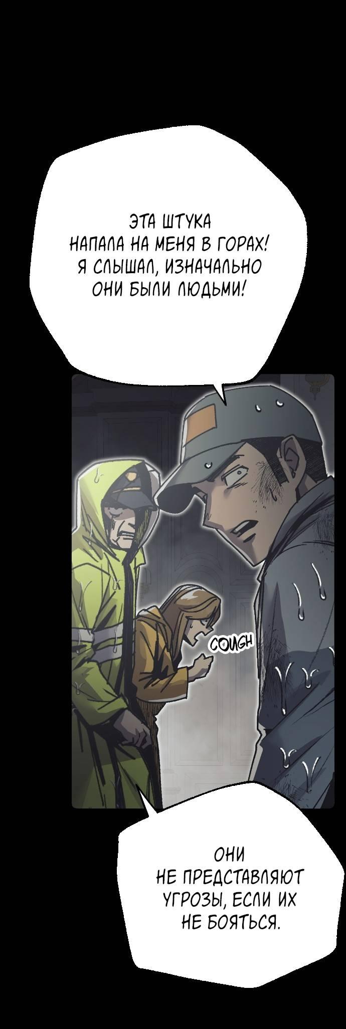 Манга Эхо - Глава 33 Страница 32