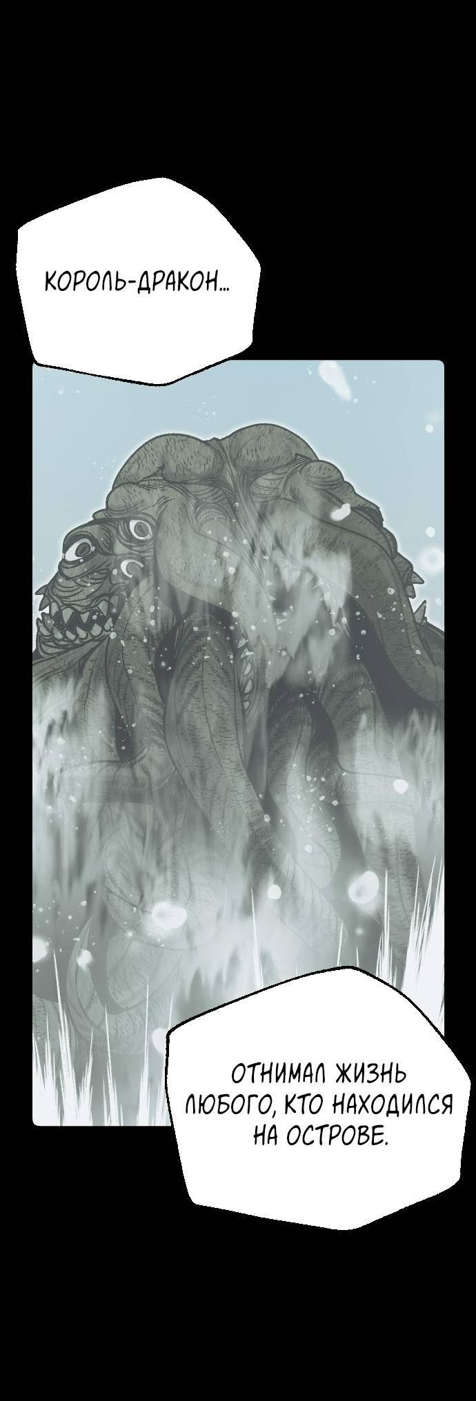 Манга Эхо - Глава 33 Страница 53