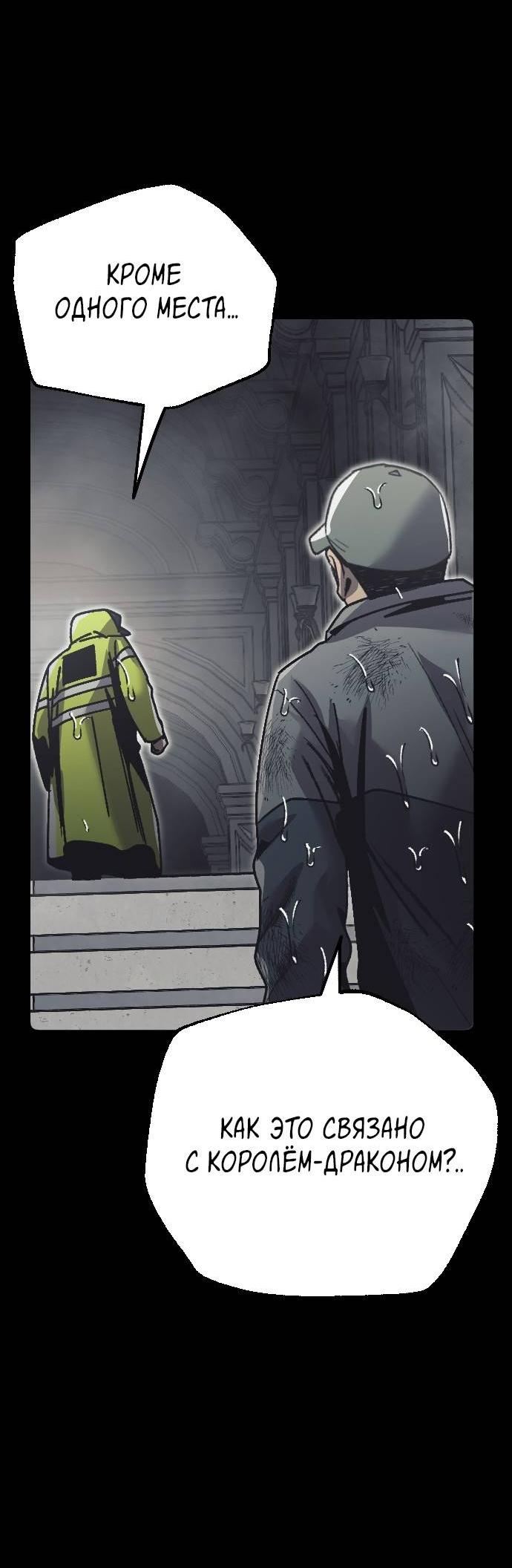 Манга Эхо - Глава 33 Страница 39