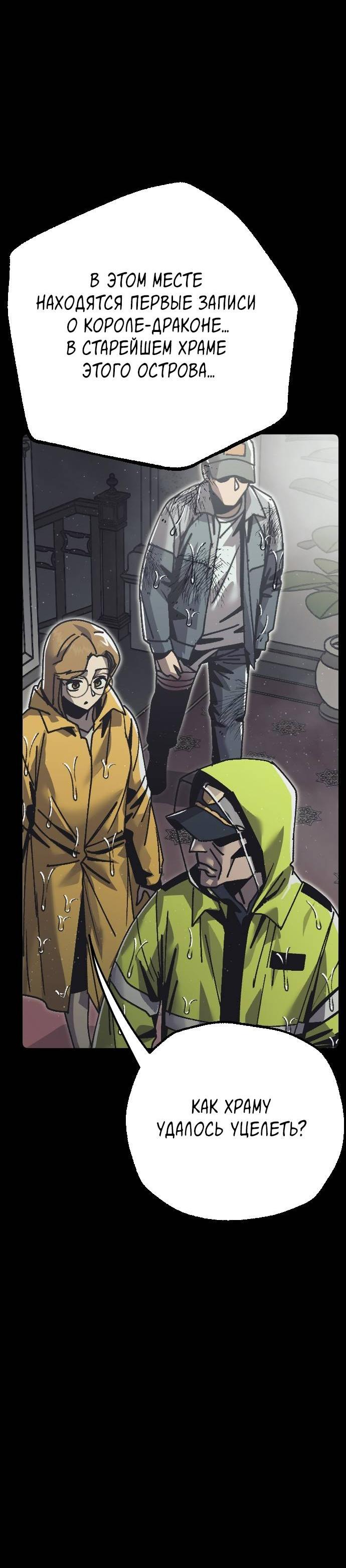 Манга Эхо - Глава 33 Страница 40