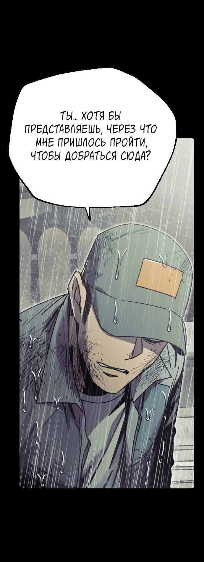 Манга Эхо - Глава 33 Страница 13