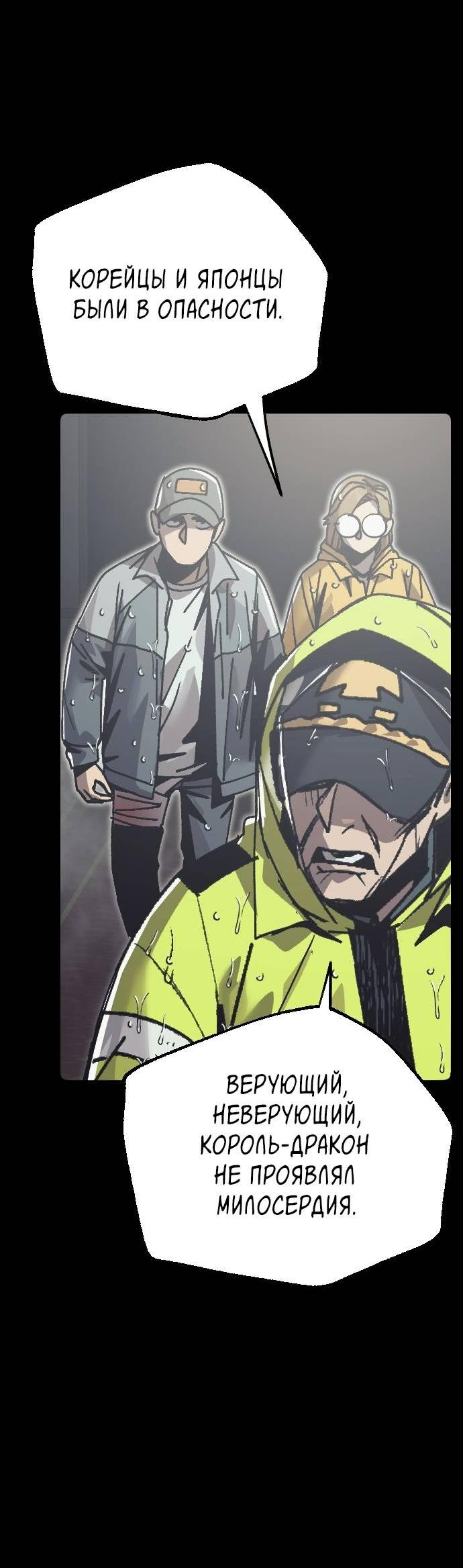 Манга Эхо - Глава 33 Страница 54