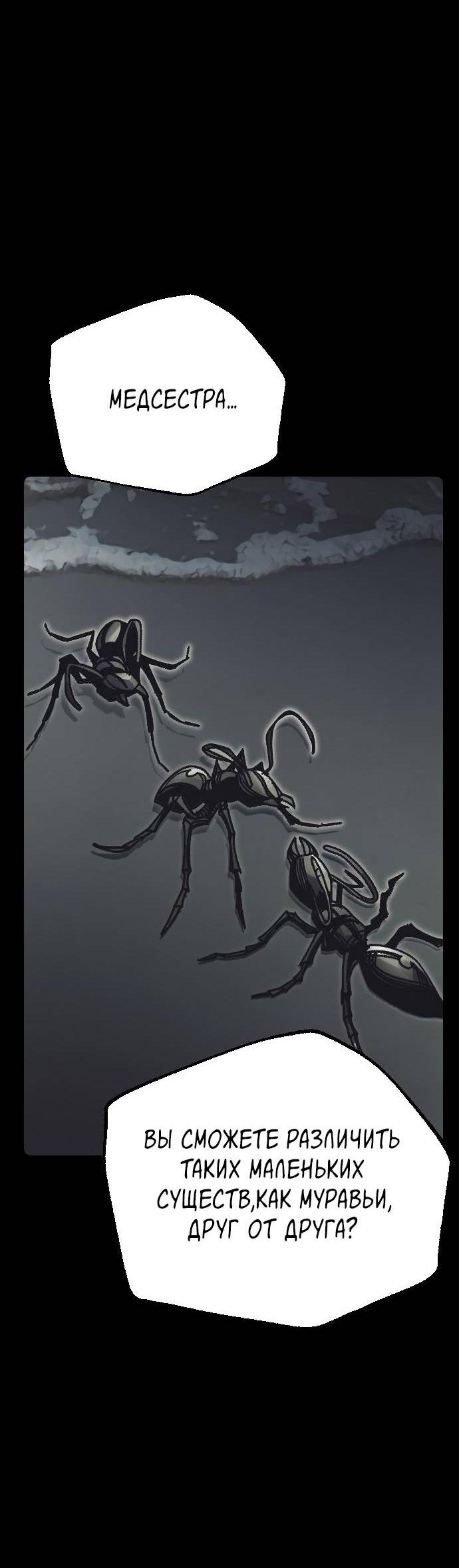 Манга Эхо - Глава 33 Страница 56