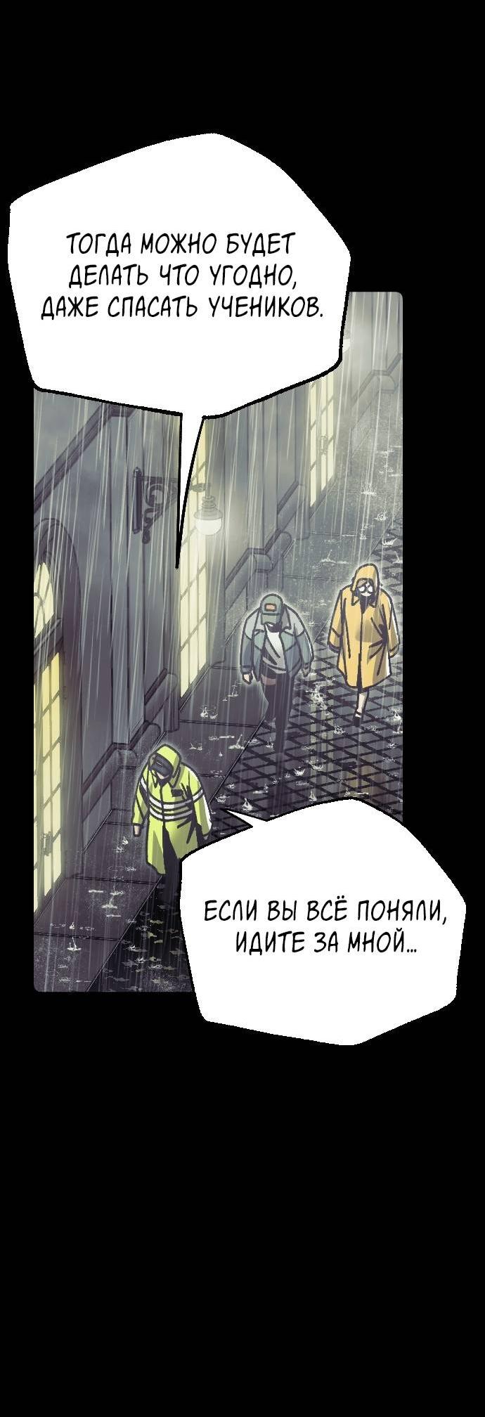 Манга Эхо - Глава 33 Страница 20