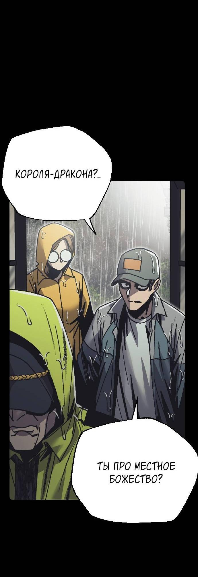 Манга Эхо - Глава 33 Страница 24