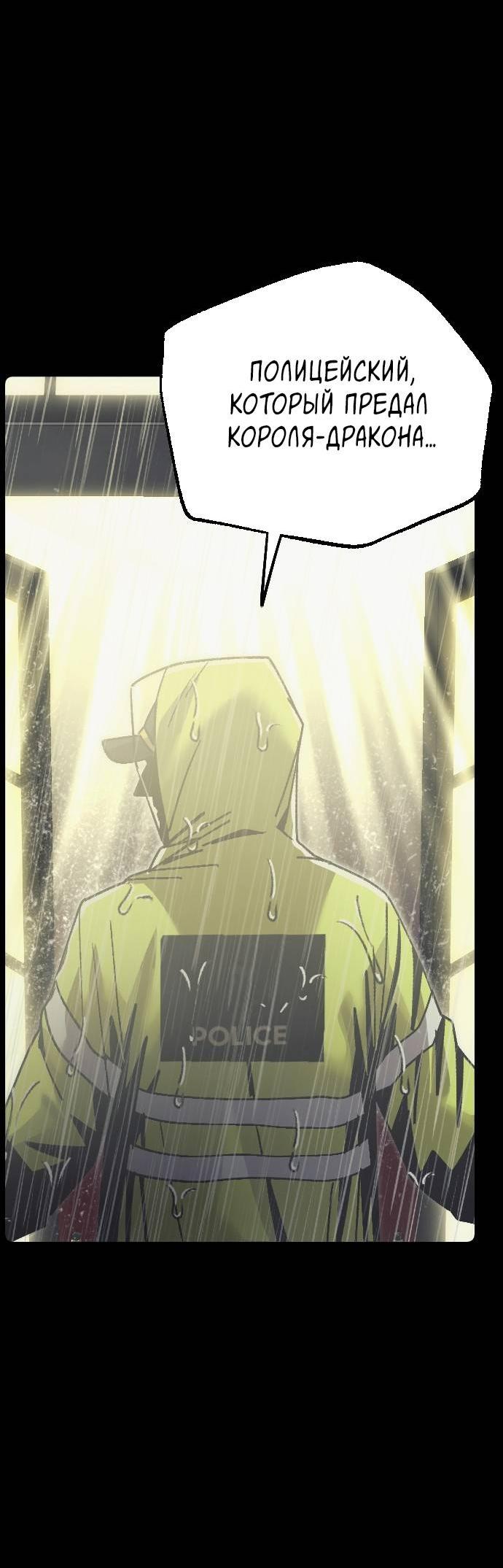 Манга Эхо - Глава 33 Страница 23