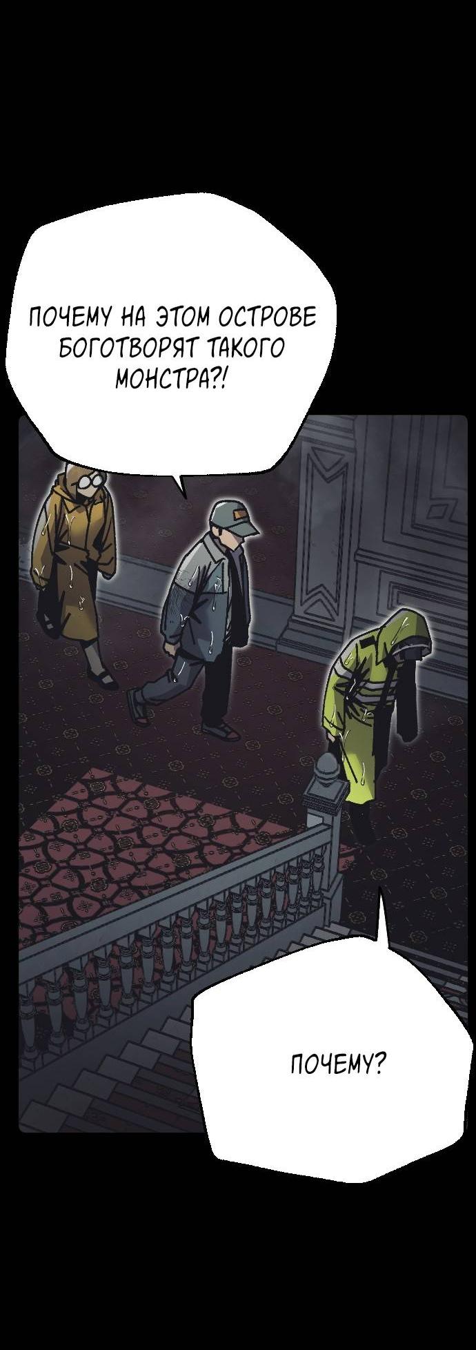 Манга Эхо - Глава 33 Страница 34