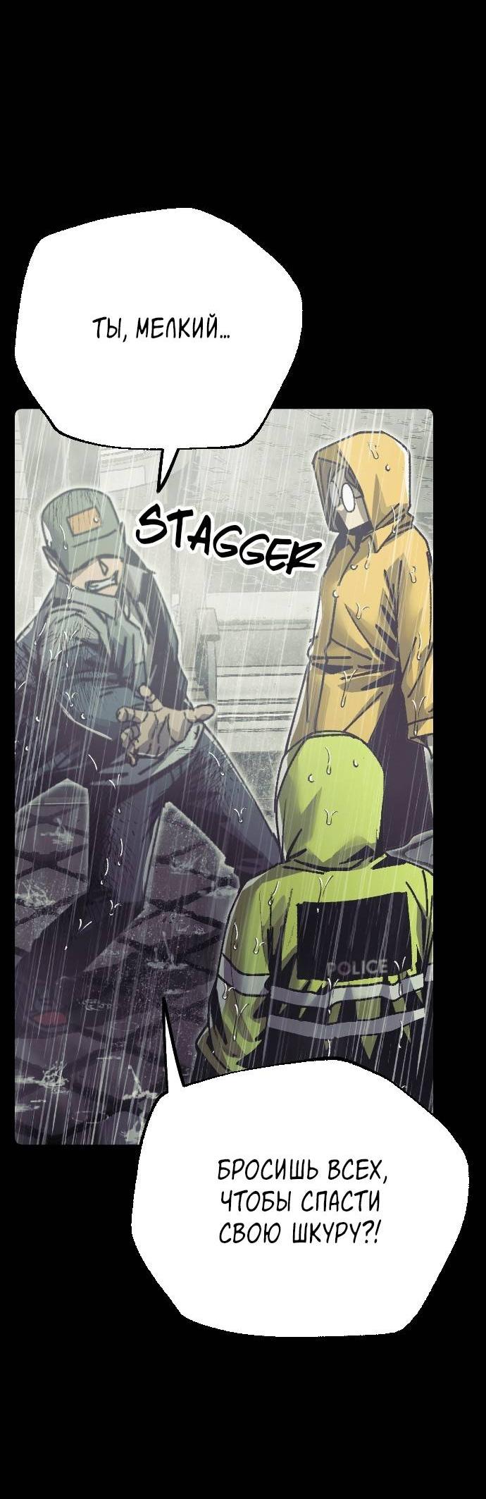 Манга Эхо - Глава 33 Страница 12