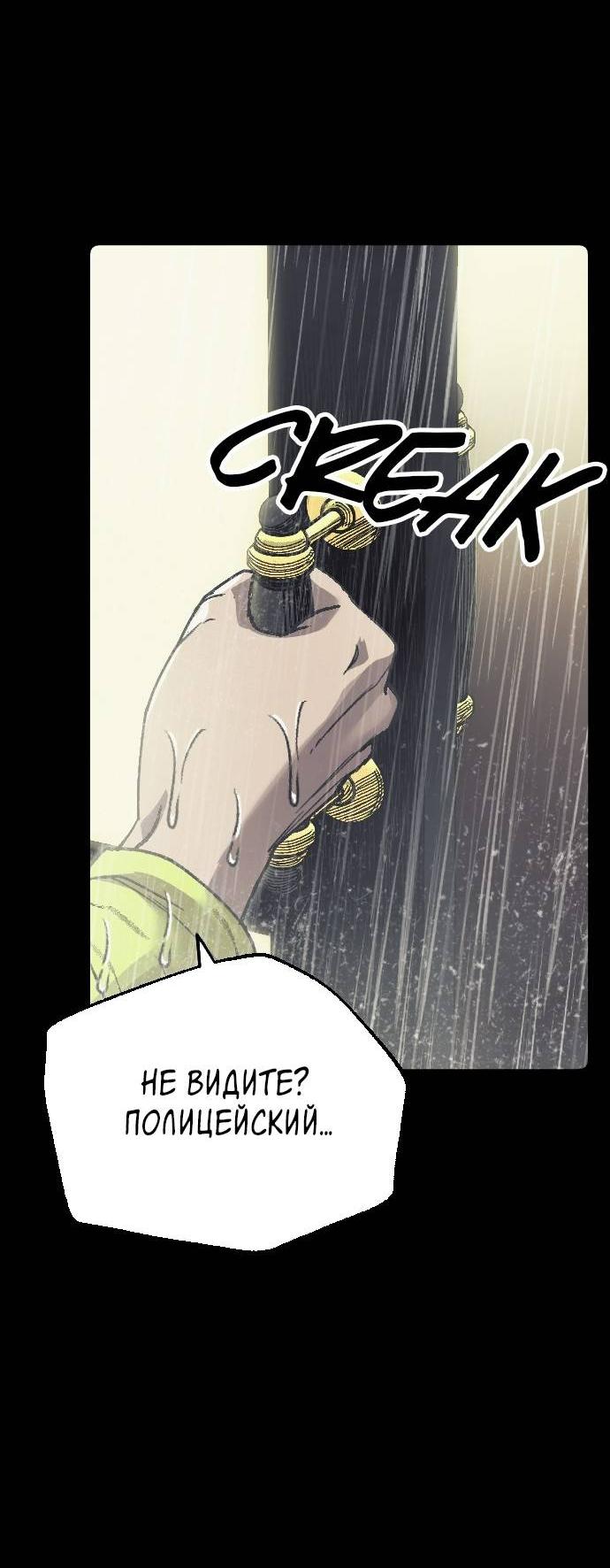 Манга Эхо - Глава 33 Страница 22