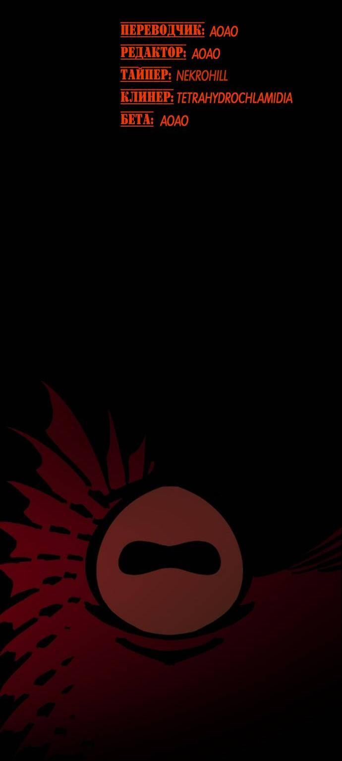 Манга Эхо - Глава 33 Страница 9